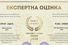 Наше підприємство відзначено номінацією «ВИБІР КРАЇНИ 2020»!