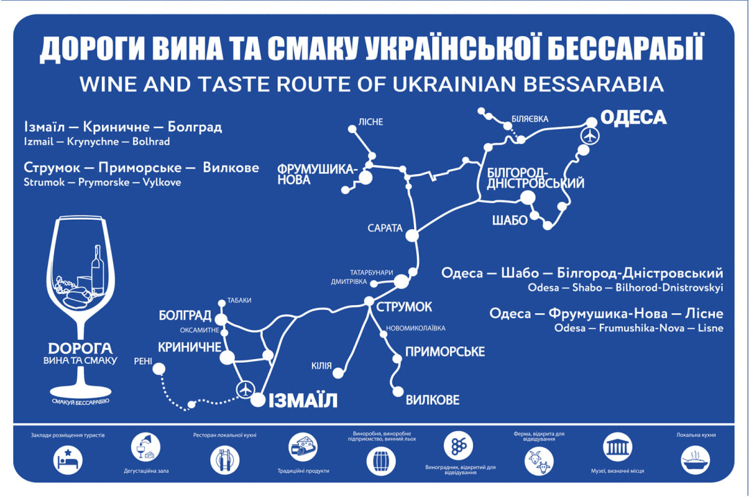 "Дорога вина і смаку Української Бесарабії". Якщо і смакувати, то разом з ІЦКК
